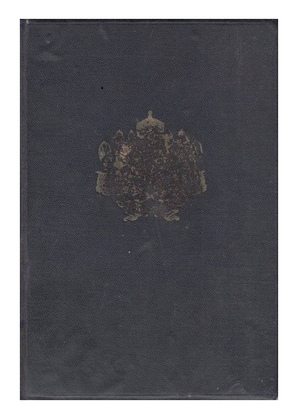 Сборник на действуващите съдебни закони в царството - 1878-1936 г.