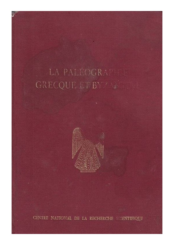 La Paleographie Grecque et Byzantine - Гръцката и византийската палеография