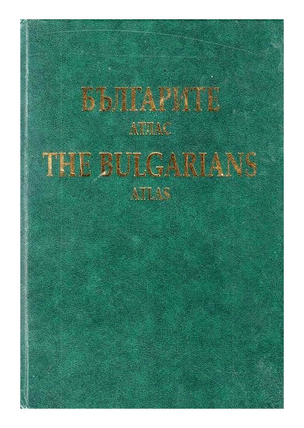 Българите - Атлас