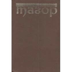 Робиндранат Тагор - Избрани творби в 3 тома комплект