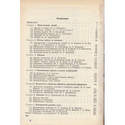 Справочник искусственный интелект - книга 1 и 2
