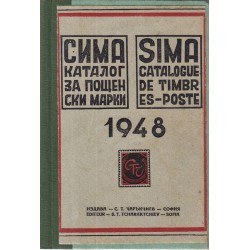 Сима - 5 каталога за пощенски марки 1946, 1948, 1949, 1950, 1952 година