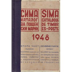 Сима - 5 каталога за пощенски марки 1946, 1948, 1949, 1950, 1952 година