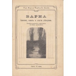 Наука за лицеизраза, Природен лекар. Домашен природен лекар, Варна - какво, как и кога лекува