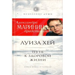 Александра Маринина представляет (3  книги комплект)