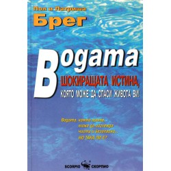 Чудото на гладуването, Водата, шокиращата истина, Дишане за неизчерпаема енергия, Здраво сърце, Ябълковият оцет