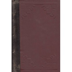 Библиотека Свети Климент - том първий и вторий 1888-1889
