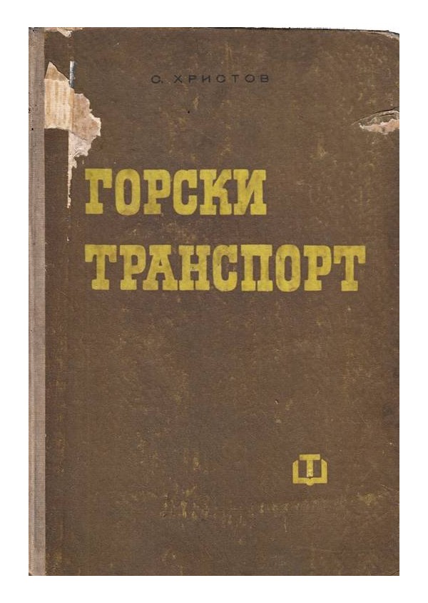 Горски транспорт