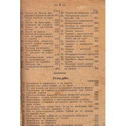 Посаждане и отгледване на нововъзобновените лозя с американски лози 1923 г (с илюстрации)