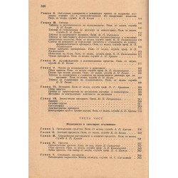 Ръководство по военно медицинско снабдяване на Съветската армия