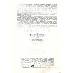 Програми, програмни документи и устави на буржоазните партии в България 1879-1918 г