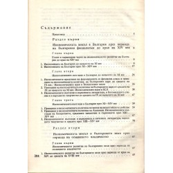 История на икономическата мисъл в България том 1