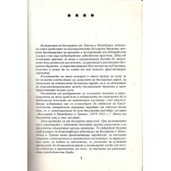 Екзарх Български Йосиф I. Писма и доклади