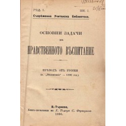 Основни задачи на нравственото въспитание, Другарството като въспитаващ фактор, Възпитателното значение на литературата