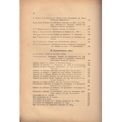 Сборник по случай на стогодишнината на Заверата от 1835 г