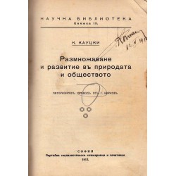 Размножаване и развитие в природата и обществото, Шандор Петйофи. Личност и поезия, Легендата за великия инквизитор