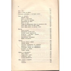 Пълно практическо ръководство за земеделските спестовно-заемни сдружавания (тип Райфайзен) 1914 г