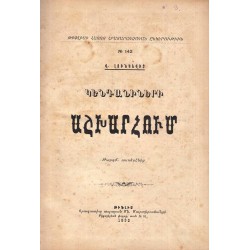 Антикварни книги 1898 година, 1907 година
