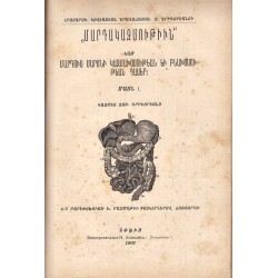 Антикварни книги 1898 година, 1907 година