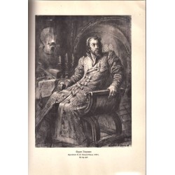 Александр Пушкин - Сочинения 1949 г (с цветни и черно-бели илюстрации)