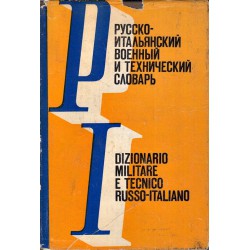 Русско-Итальянский военный и технический словарь (около 40 000 терминов)
