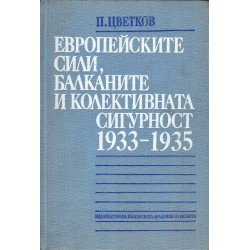 Европейските сили, Балканите и колективната сигурност 1933-1935