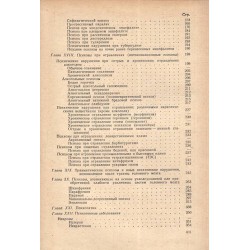 И.Ф.Случевский - Психиатрия от 1957 одина