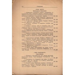 Панарет, Митрополит пловдивски 1805-1883