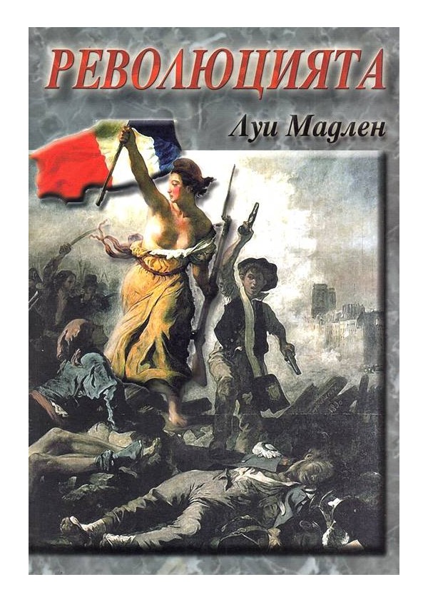 Луи Мадлен - Революцията