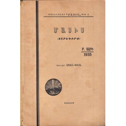 Антикварна книга 1935 г