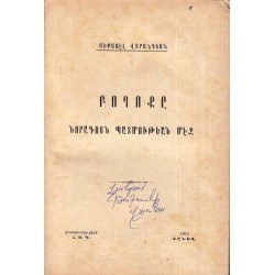 Антикварна книга 1911 г