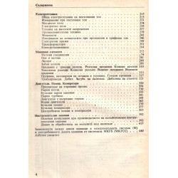 Справочник технически формули