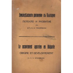 Земеделското движение в България от К.Д.Списаревски 1923 г