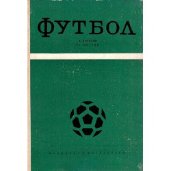 В. Ангелов - Футбол