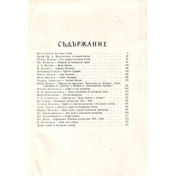 Сто години български театър 1856-1956