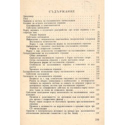 Въглеокисна интоксикация на нервната система