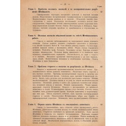 Произвольное изменение пола и искусственное омоложение по проф. Штейнаху 1923 г