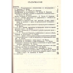 Физкултурни упражнения и комплекси против затлъстяване