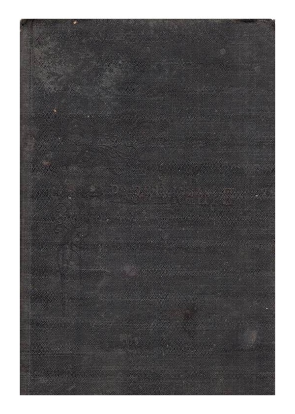 Неутешената, Жюл Гед. Биографически очерк, Живота на Виктор Хюго, Наградата на борците за отечеството (4 книги в едно)