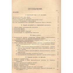 Итоги науки в теории и практике, том VIII 1914 г
