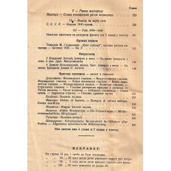 Ратник. Воjно научни часопис, година LVI 1940 г (септембар, свеска IX)