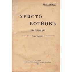 Ив.Г. Клинчаров - Христо Ботйов. Биография 1910 г