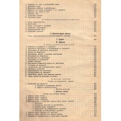 Основни начала на финансовата наука 1933 г (второ преработено и допълнено издание)
