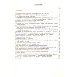 Психопатология и психиатрия 1949 г