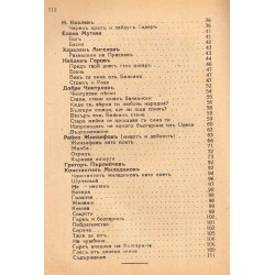 Първи стихотворци и поети 1942 г