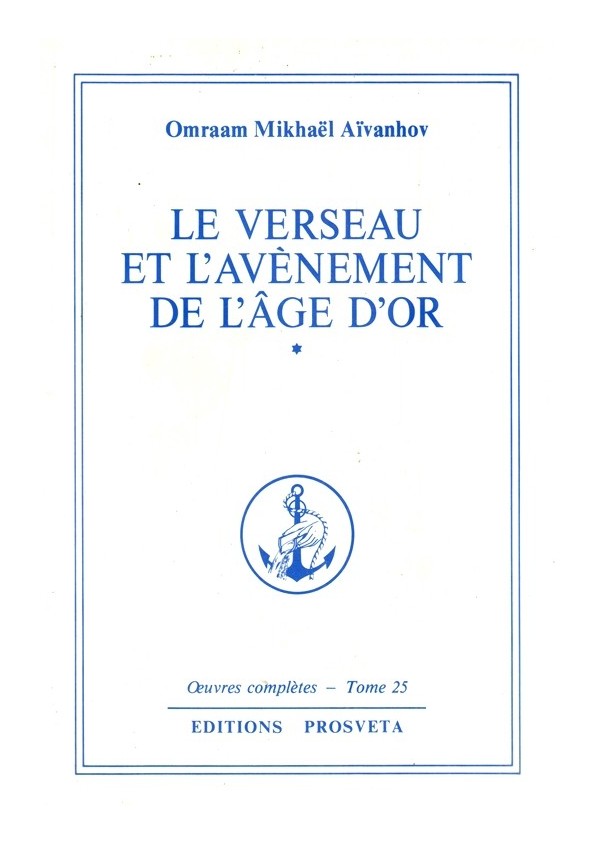 Le Verseau et l'avènement de l'âge d'or (две книги комплект)