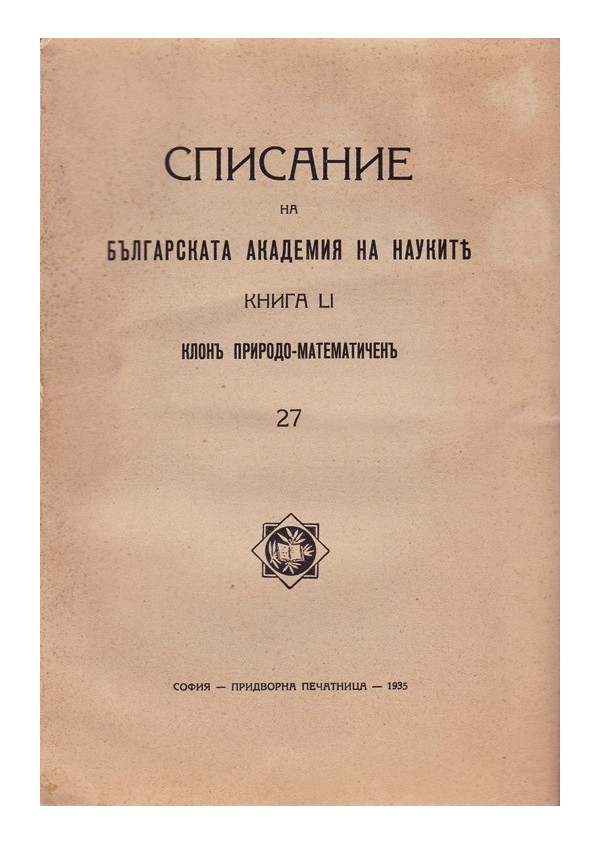 Списание на българската академия на науките, книга LI 1935 г