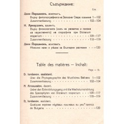 Годишник на Софийския университет XX 1923-1924 г, Физико-математически факултет