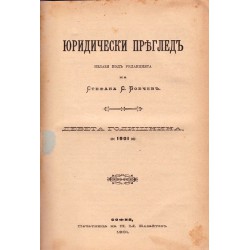 Юридически преглед, под ред. на Стефана С.Бобчев, година IX 1901 г (януари-декември)