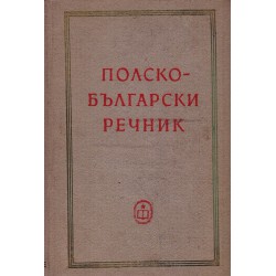 Полско-Български речник, издание на БАН